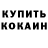 КЕТАМИН VHQ Ishiki<3