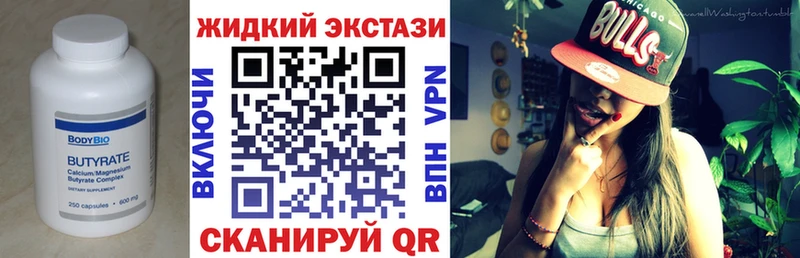 БУТИРАТ GHB  купить  сайты  Верхняя Тура 