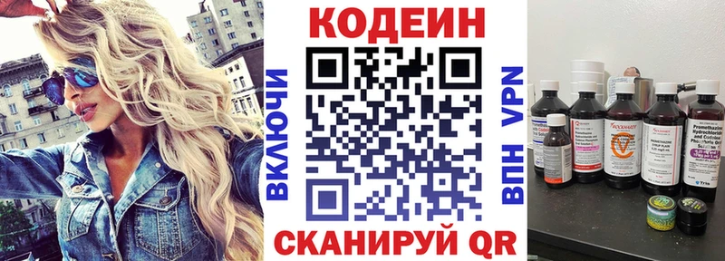 Кодеин Purple Drank  закладка  omg маркетплейс  Верхняя Тура 